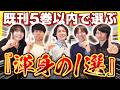 オススメの漫画"１選"【漫画紹介】