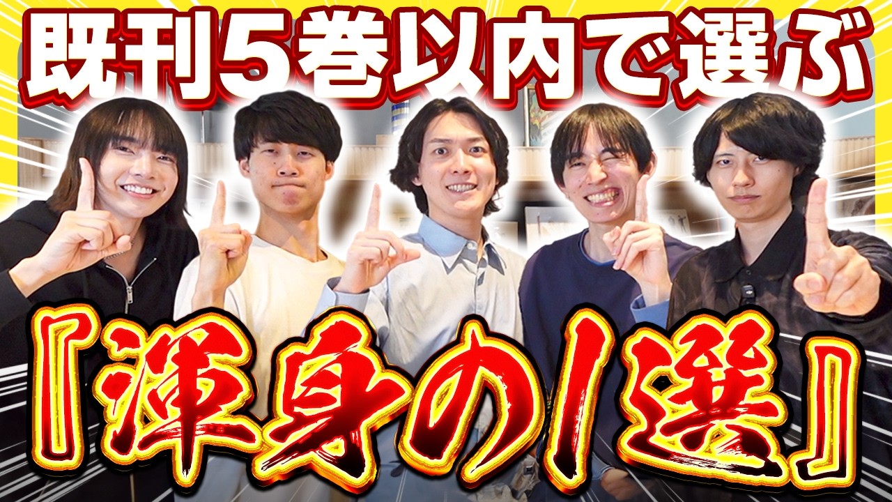 オススメの漫画"１選"【漫画紹介】