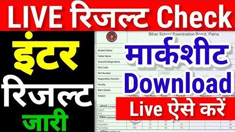 Inter Result Live Check  2024| Bihar Board 12th Result 2024 Kaise Check Kare | 12th Result Link 2024