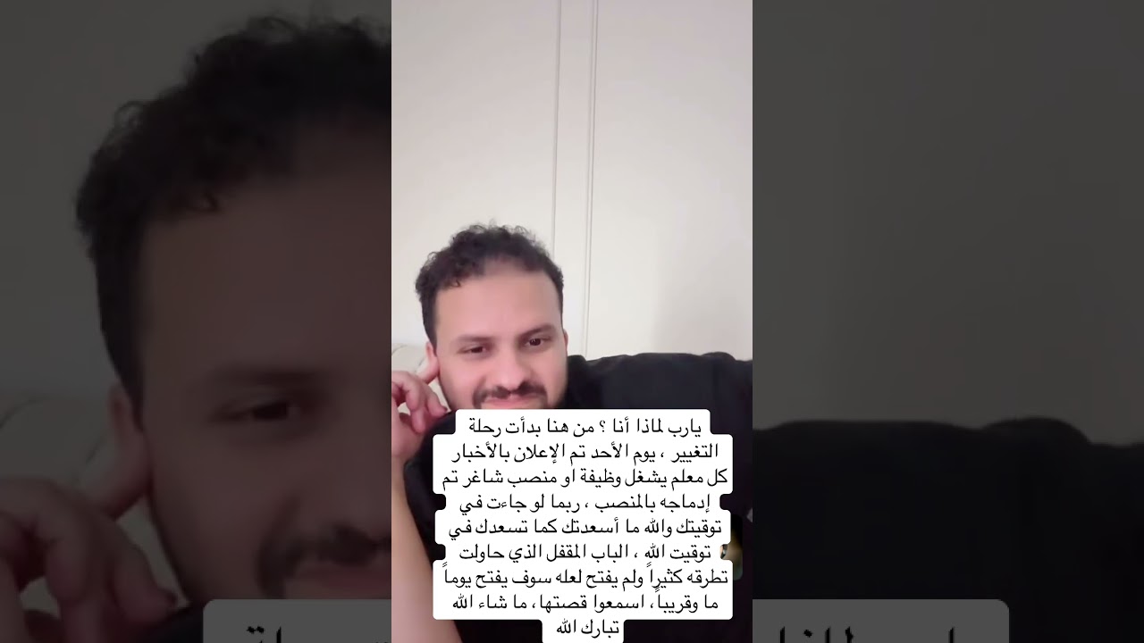 ربما لو جاءت في توقيتك ما أسعدتك كما تسعدك في توقيت الله ، اسمعوا قصتها، تبارك الله.