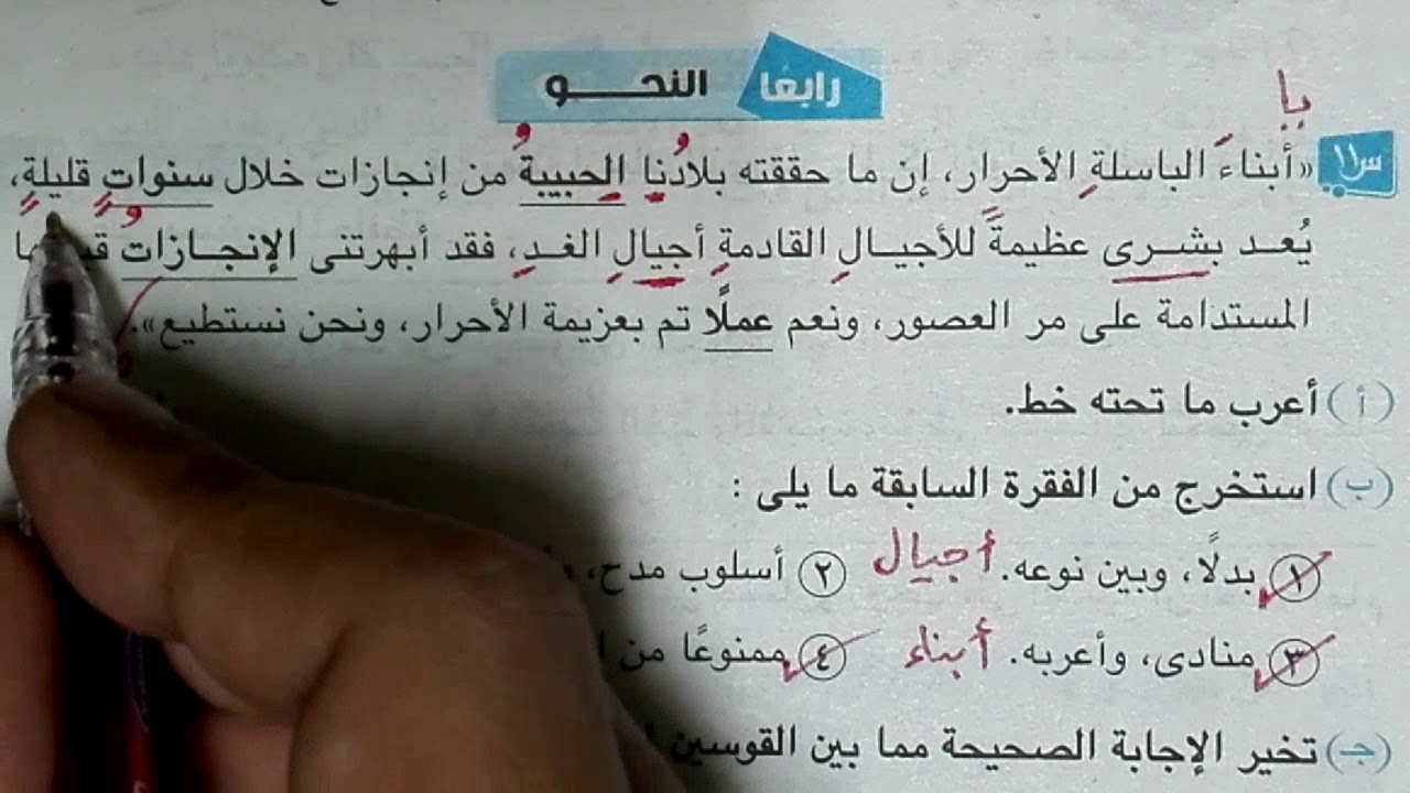 بورسعيد 2020 قطعة نحو امتحان الصف الثالث الإعدادي الفصل الدراسي الأول