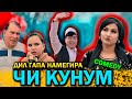 КЛИП! АЗИЗБЕК Ч & МАДИНА Д - ЧИ КУНУМ | AZIZBEK & MADINA - CHI KUNUM