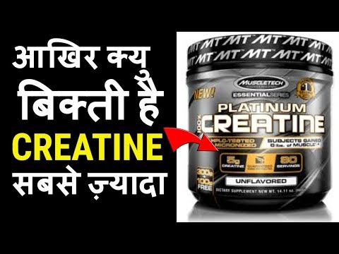 creatine-kya-hota-hai-|-creatine-kya-kaam-karta-hai-|-creatine-myth-and-reality|