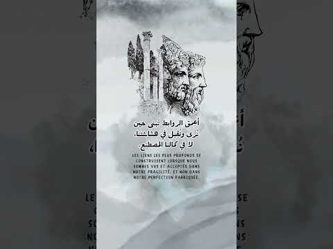 هشاشتك لا كمالك هشاشة صدق عمق علاقات حقيقية