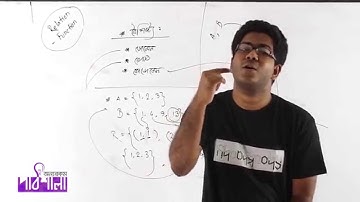 01. Introduction to Function Part 02 | ফাংশনের প্রাথমিক আলোচনা পর্ব ০২ | OnnoRokom Pathshala
