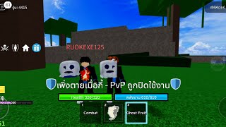 Blox Fruits Roblox #ทำตามสูตรที่เพื่อนบอกตอนสุดท้ายโครตพีคคคค