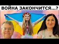 22 июня переломная дата? Бог Ярило поможет Украине? Украина отработала карму? Вы создаёте будущее?