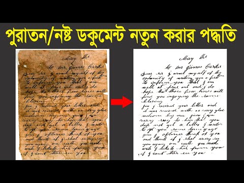 ভিডিও: কাগজ ছেঁড়া কি ধরনের পরিবর্তন?