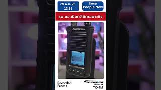 โรงพยาบาล มอ.เปิดคลีนิคพิเศษสำหรับสถานการณ์อุทกภัย ส.-อา. #spendernetwork #TC-4M #spenderclub #POC