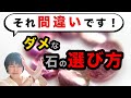 意味や効果で選んでいませんか？正しい選び方でパワーストーンの力を最大限に活かそう♡