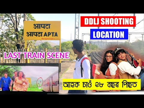 DDLJ Last Scene'Jaa Simran Jaa Jile Apni Zindagi 'Shooting Location after 28 Years by Bhukhan Pathak