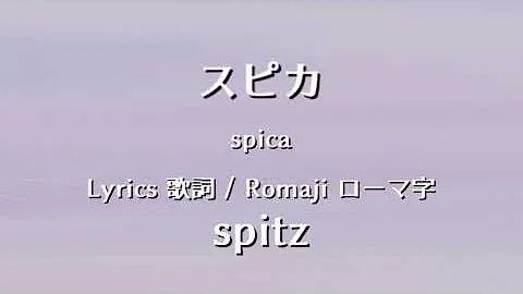 スピカ テリブル 歌詞 تحميل Download Mp4 Mp3