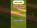 Sanju Samson smashes a massive six 🔥#ipl #cricketlover #trending #sports