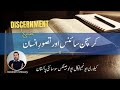 کرسچن سائنس اور تصورِ انسان