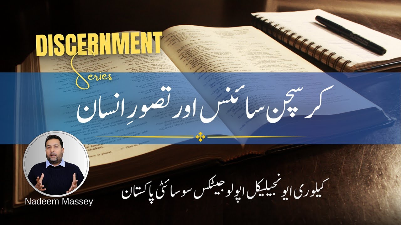 Discernment Series