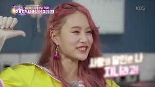 그녀들의 여유만만 - 공감교실 키즈 크리에이터 헤이지니 20181030 ㅣ KBS방송