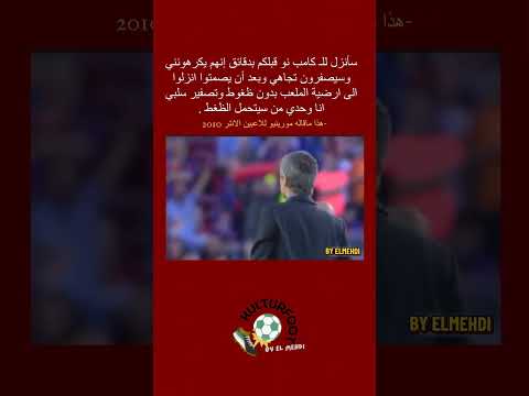 الساطي  في قلب الكامب نو   كرة القدم   