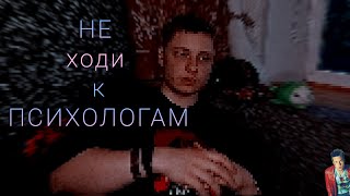 ПСИХОЛОГИ - мои истории - как найти психолога ?