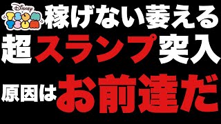 Download Lagu 【ツムツム】運営さん大盤振る舞いしすぎ!もうちょい抑えて下さい MP3 Download Lagu 【ツムツム】運営さん大盤振る舞いしすぎ!もうちょい抑えて下さい MP3
