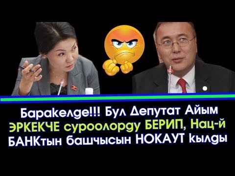 Video: Банктын көчүрмөсү кандай көрүнөт