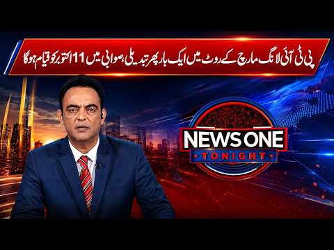 PTI Long March Route Changed Again | Swabi Stay Confirmed for October 11