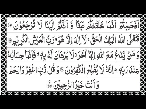 Surah Muminun Ayat 115 to 118 | Surah Muminoon Afahasibtum