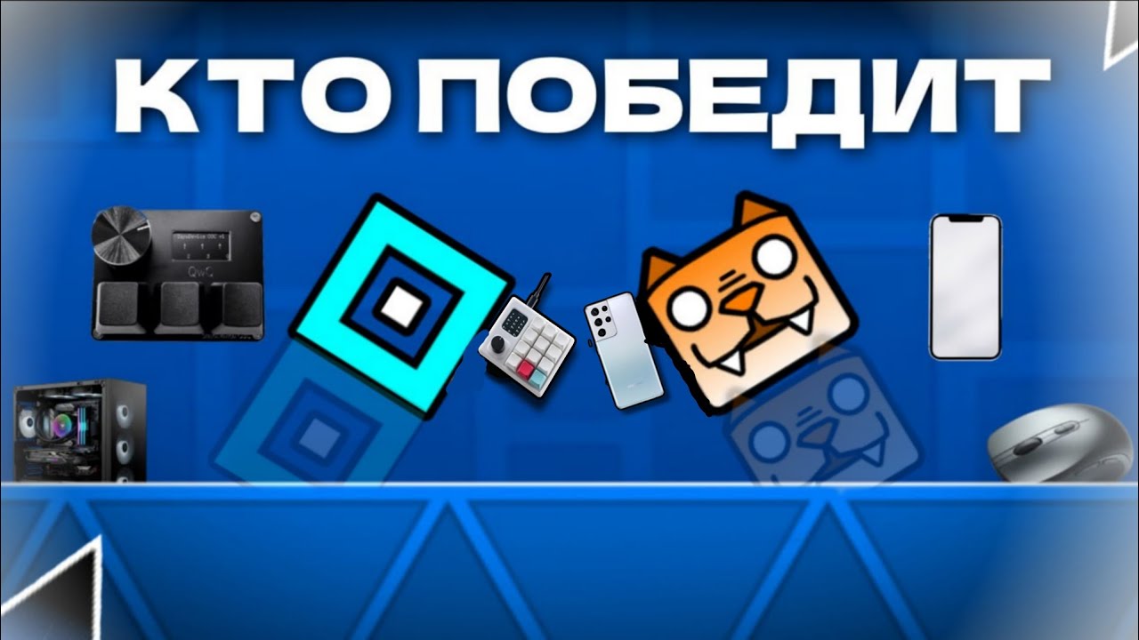 ГОНКА НА УРОВНЯХ С УСЛОЖНЕНИЯМИ | &rKnuckles565 • GEOMETRY DASH 