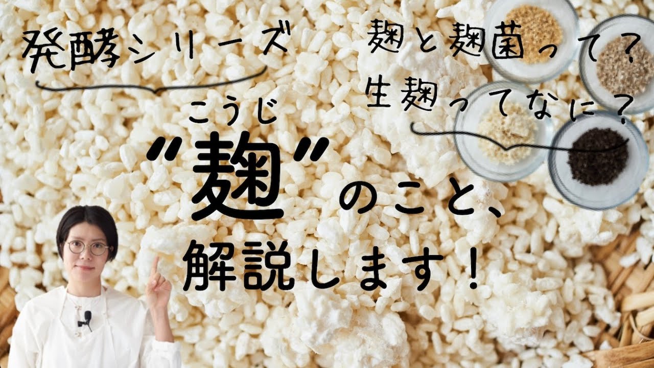 Fermentation Meister Enomoto Misa] Explains about 