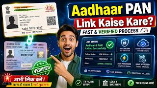 PAN Aadhaar Link Kaise Kare 2026 | Fast & Trusted Service | Form Sewa | OTP Process