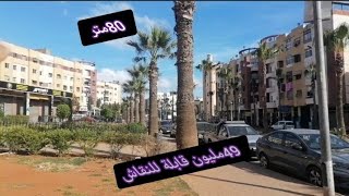 49مليون شقة رائعة 80متر للبيع وسط الدار البيضاء السلام 2 قدامك بيم. كازيون .كاين المصعد حداك مسجد
