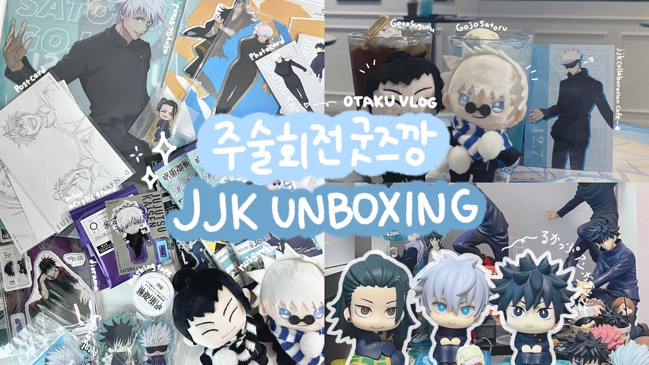 [Vlog] 주술회전 굿즈깡 모음.zip | 굿즈 언박싱 | 룩업피규어 | 대교류전 시부야사변 | 주술회전0전시회 | 애니메이트 | 일본여행 | 주술회전카페