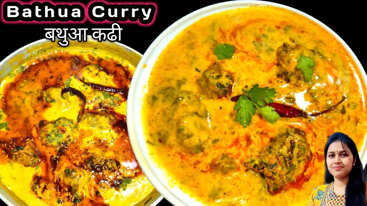 Bathua kadhi racipe| कढ़ी का स्वाद ऐसा, कि जो भी खाए हफ्ते में 4 बार यही बनवाए| बथुआ पकोड़ा कढ़ी |