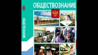 § 15 Нации и межнациональные отношения § 15 Нации и межнациональные отношения