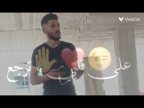 لو انك تصلي وتركع على قلبي ما ترجع     5  9008ملك الحب الاسمر