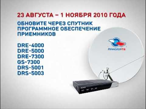 ресивер gs 8306 меню. триколор тв программное. Gs 8304 триколор тв обновление. триколор тв программное. триколор тв обновление по.