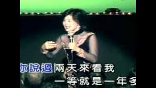 Ni Zen Me Shuo Teresa Teng