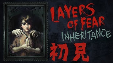 【Layers of Fear: Inheritance】狂気の画家の娘視点