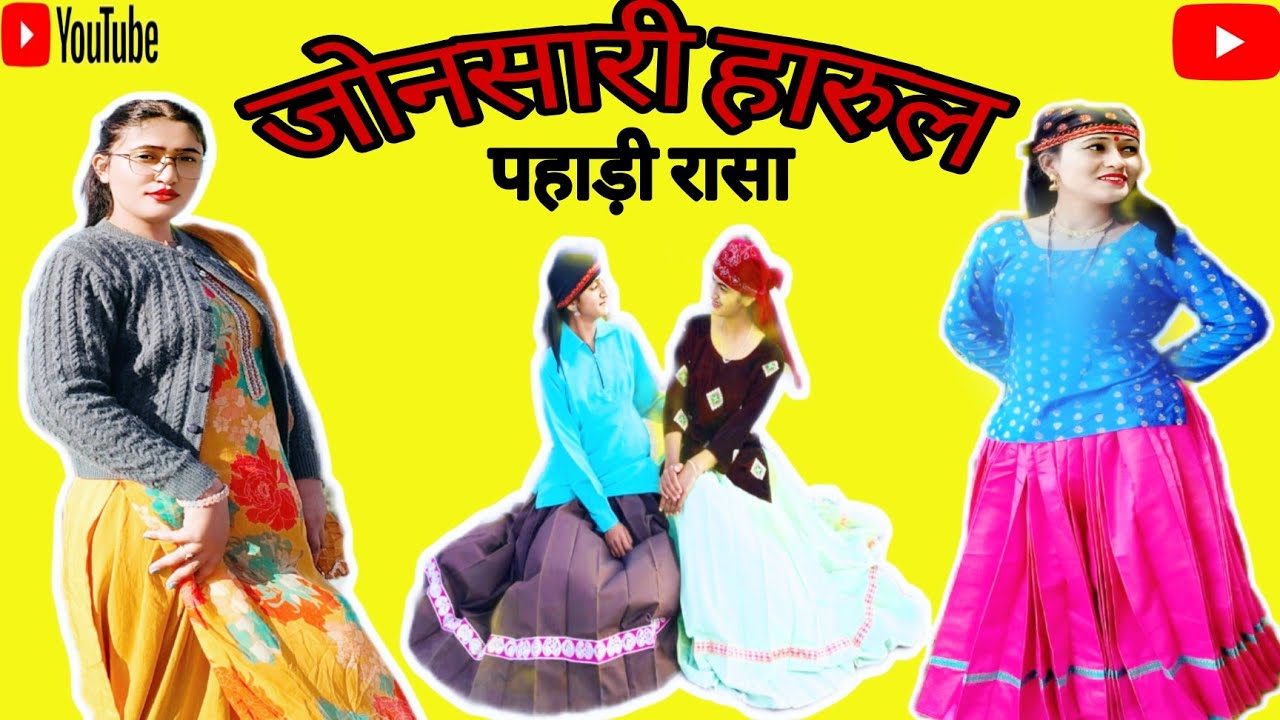 Harul Thundu Benee  Jonsari Video Song  Rase Budi Diwali  Celebration  My Village