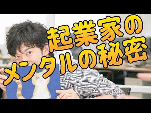 成功する起業家の7つの共通点【起業の科学】