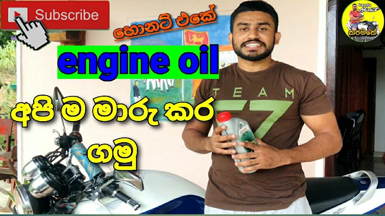 How to change🔧engine oil🔁of Honda Hornet 250🐝?? 👩‍🔧හොනට් එකේ එංජින් ඔයිල් මාරු කරන විදිය😀