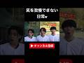 最後笑ってしまってるw #あめんぼぷらす #あめんぼぷらす切り抜き #野球あるある