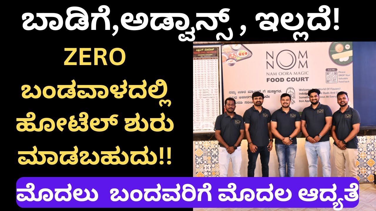 ಇದು ನಮ್ಮೂರ ಮ್ಯಾಜಿಕ್ಕಿನ ಕೊಡುಗೆ  ಸಂಪರ್ಕಕ್ಕಾಗಿ :9035353760!Nammora Magic Bumper Offer!