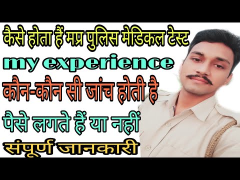 वीडियो: थर्ड क्लास मेडिकल कितने समय के लिए अच्छा होता है?