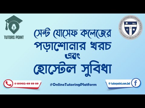 Tuition Fees & Hostel Facilities in St. Joseph College | Tutors Point
