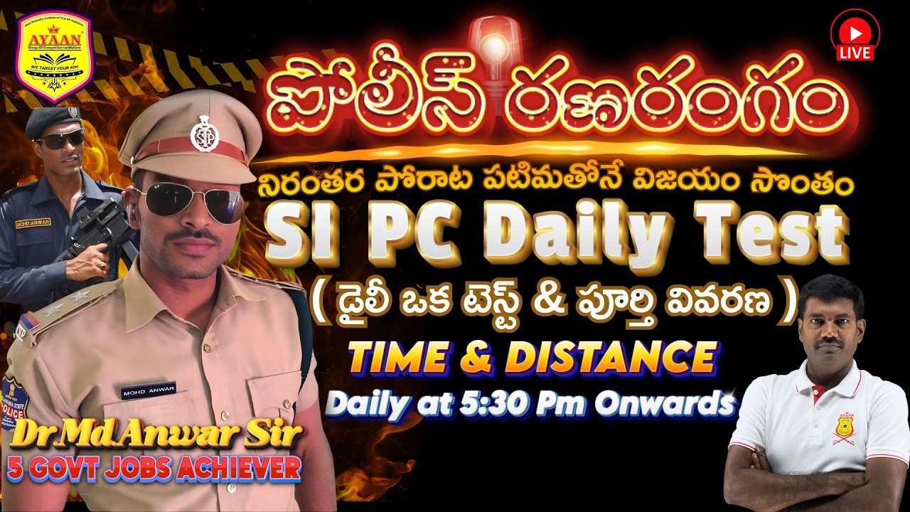 Time & Distance  - Arithmetic ||  Daily test - 178  |  ( YAKAIAH SIR )