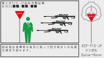 Scp財団 Youtube