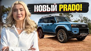 Первый обзор Нового Toyota Land Cruiser Prado 250. Цена от 55 000$ в США!