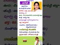 హోంమంత్రి అనిత #gk#ytshorts