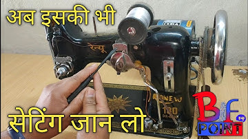 How to use pico machine, Pico Machine ki Setting, How to set pico machine, Zig Zag Machine