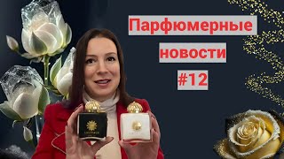 : .  12.  Amouage/   Per Se/   
